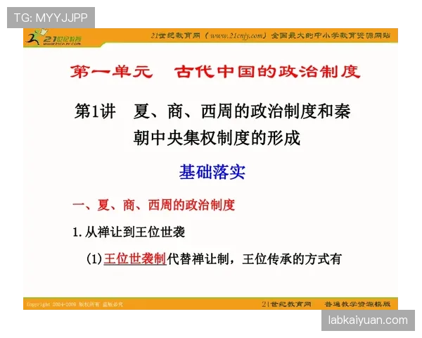 越位规则核心判定标准及裁判实务解析